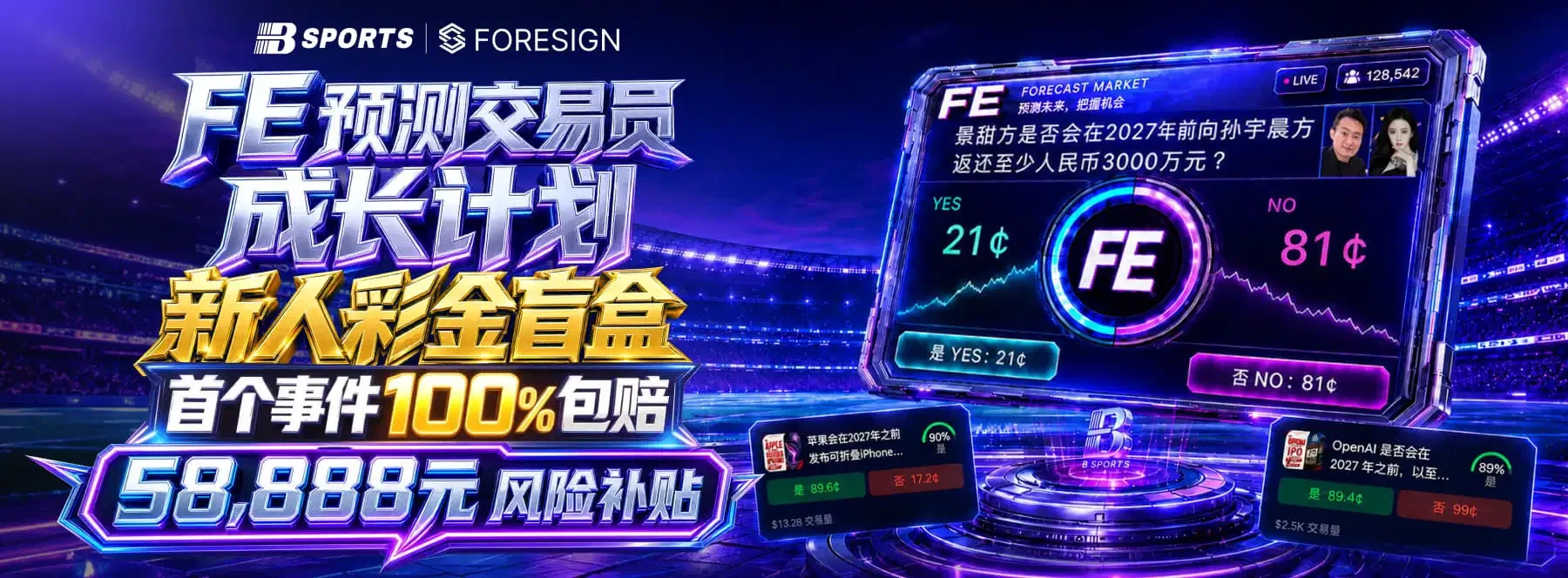 B体育赛事内容入口